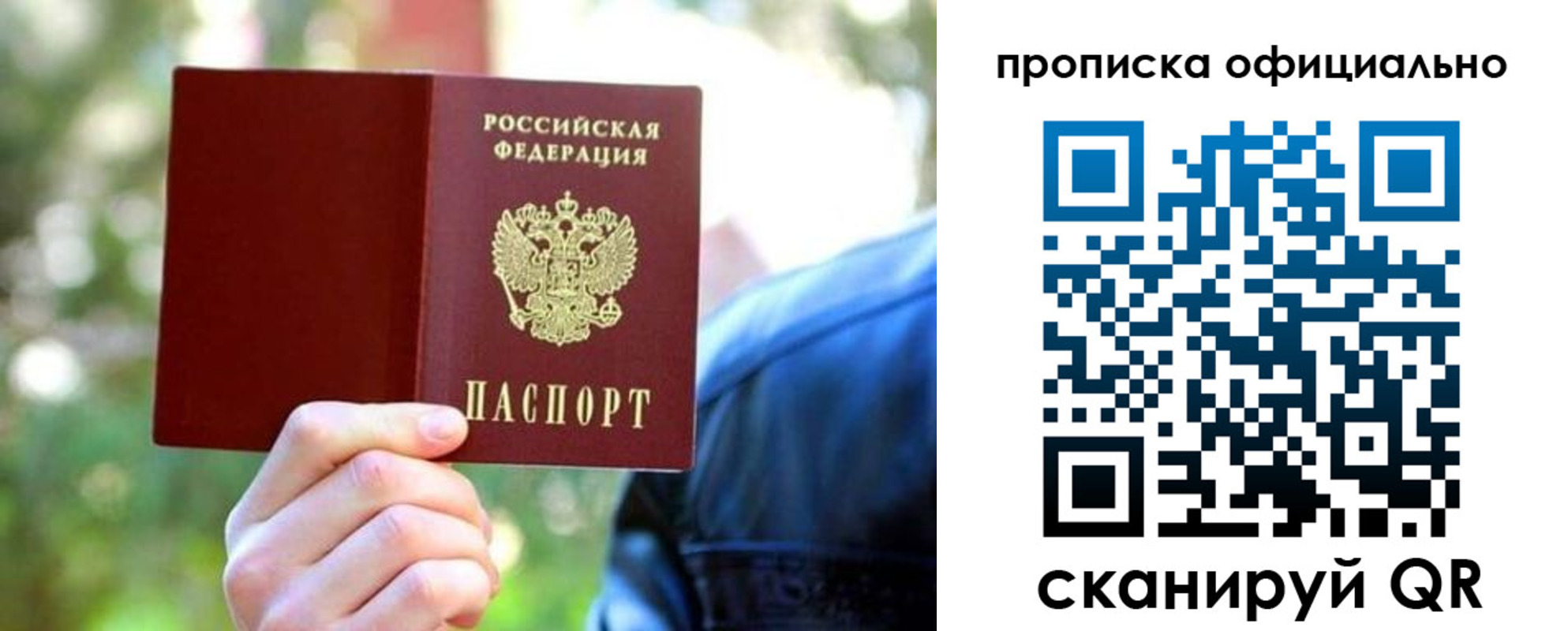 прописка от собственника в Сергаче