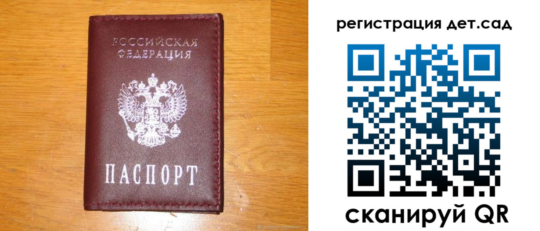 прописка в Сергаче