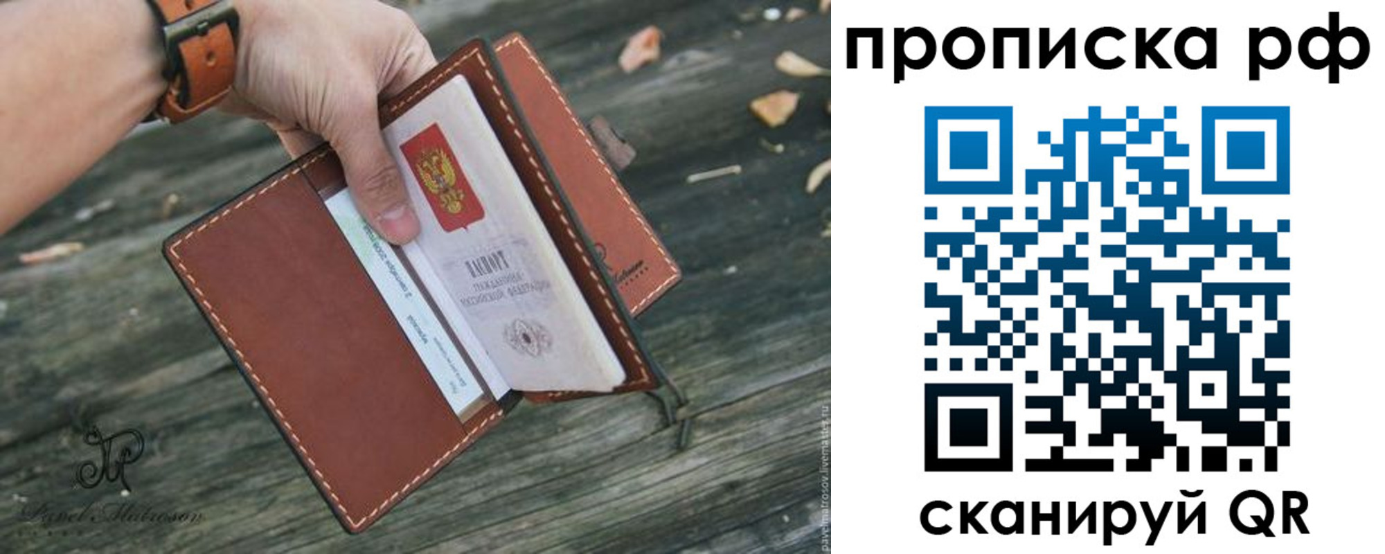 временная регистрация купить в Сергаче